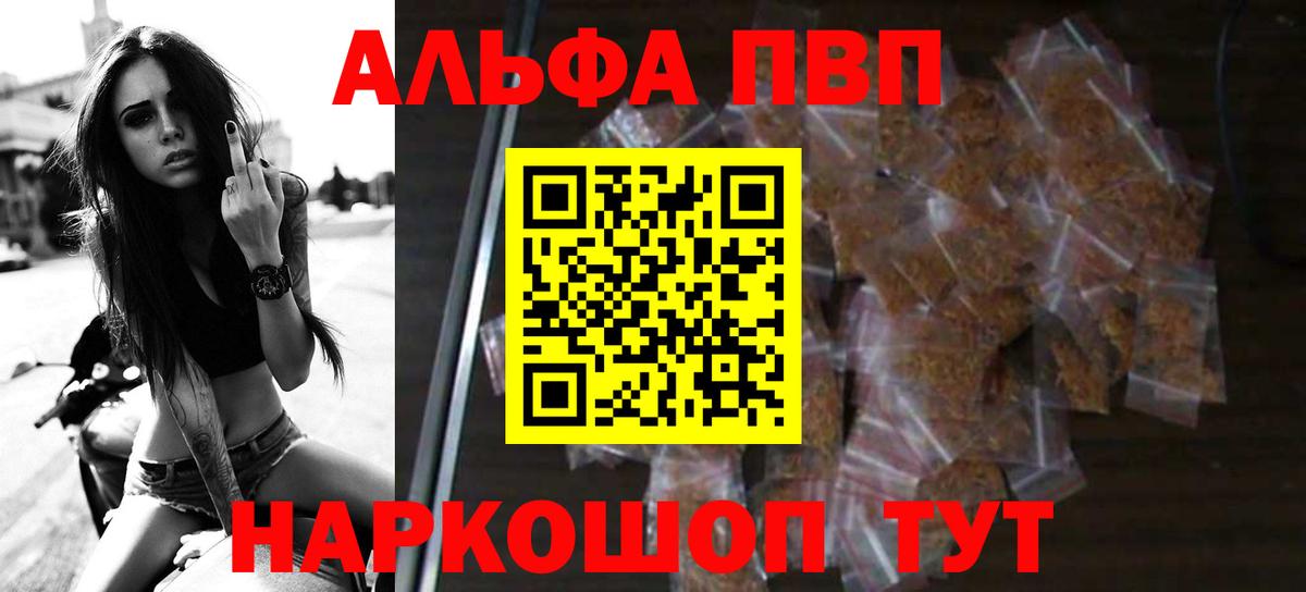 Альфа ПВП мука  Вход с VPN  Alfa_PVP крисы CK  Кириши  А ПВП Crystall 