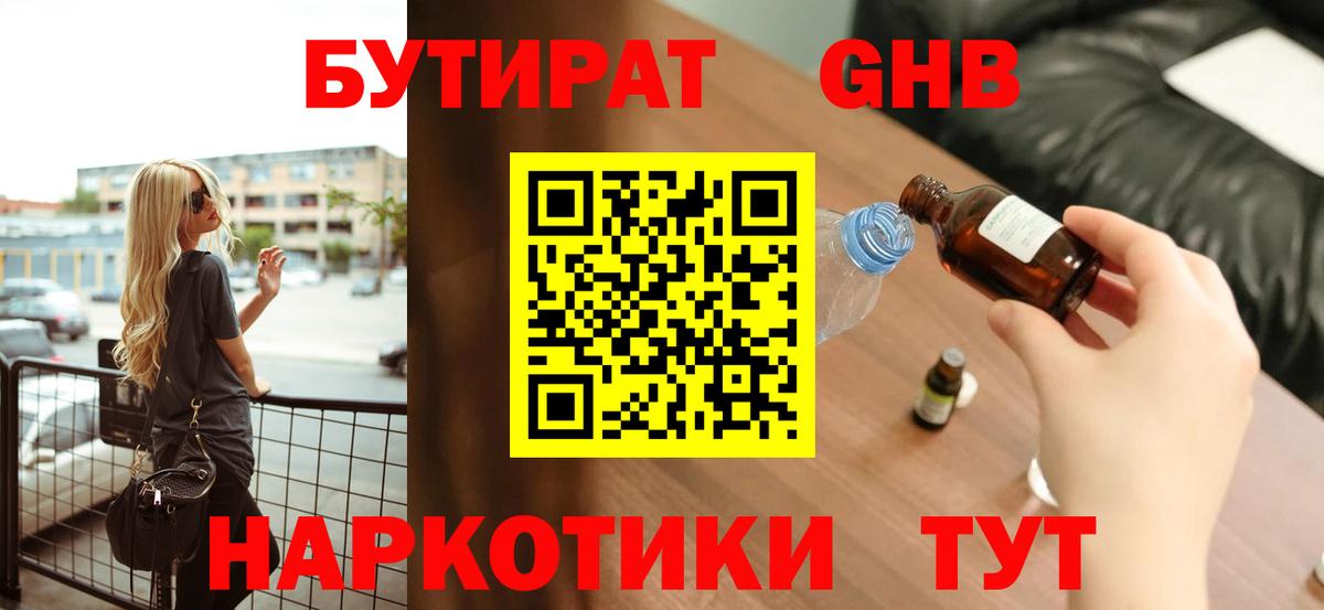 Кириши  БУТИРАТ BDO  Вход с VPN 
