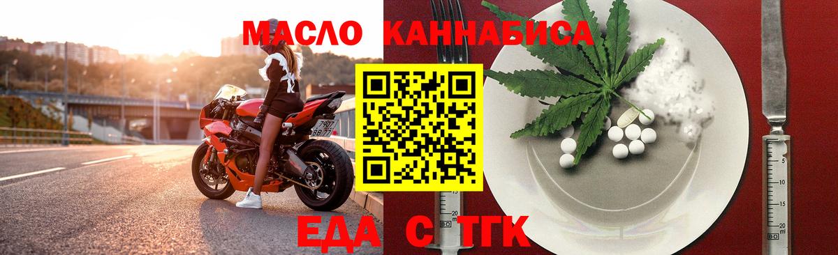Кириши  Cannafood конопля  Вход с VPN 