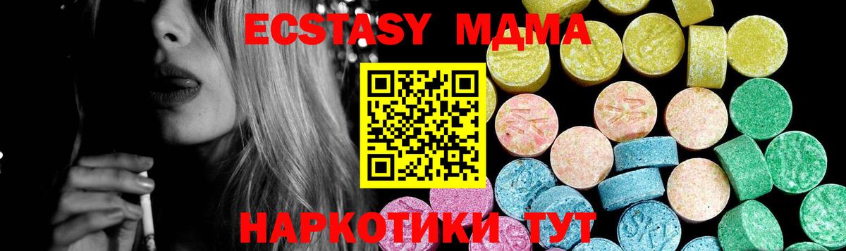 ЭКСТАЗИ диски  Ecstasy  Вход с VPN  как найти наркотики  блэк спрут   Кириши  Ecstasy бентли 