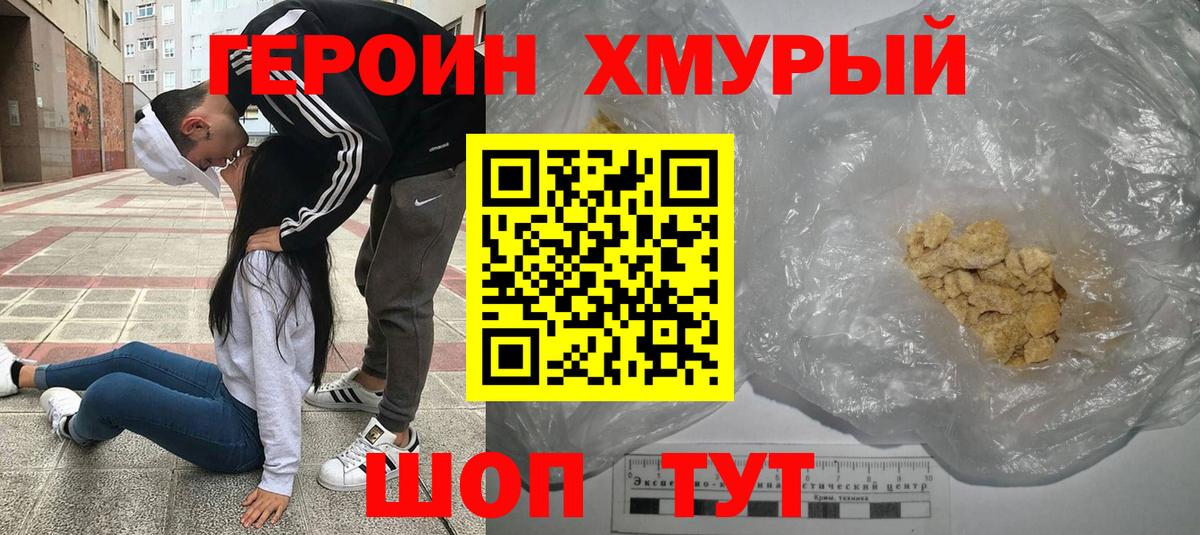 Героин  Вход с VPN  Кириши  Героин Heroin 