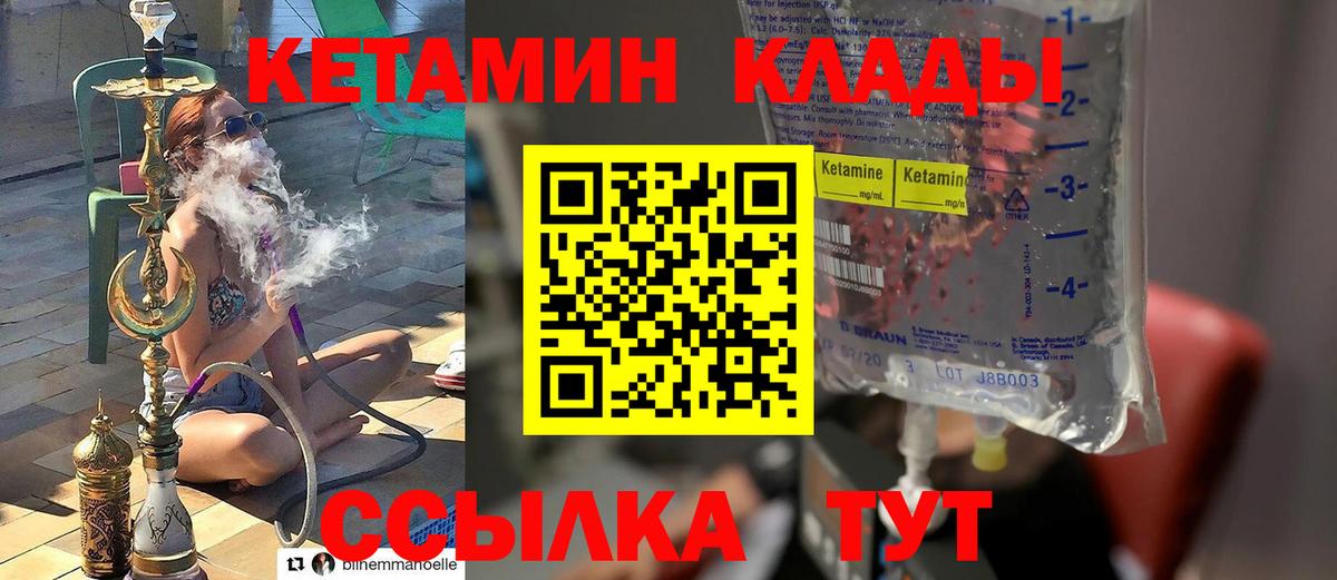 Кириши  Кетамин ketamine  Вход с VPN 