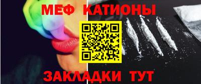 мефедрон VHQ Бийск