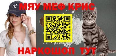мефедрон VHQ Бийск