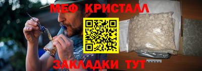 мефедрон VHQ Бийск