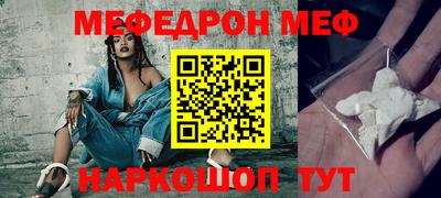мефедрон VHQ Бийск