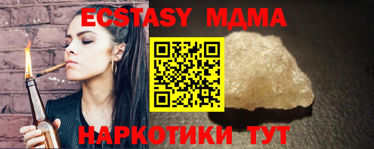 МДМА  Вход с VPN  Кириши  МДМА кристаллы 