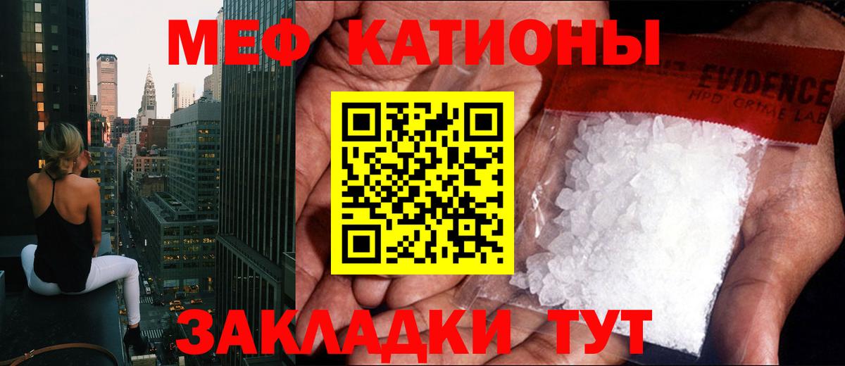 Мефедрон мука Кириши