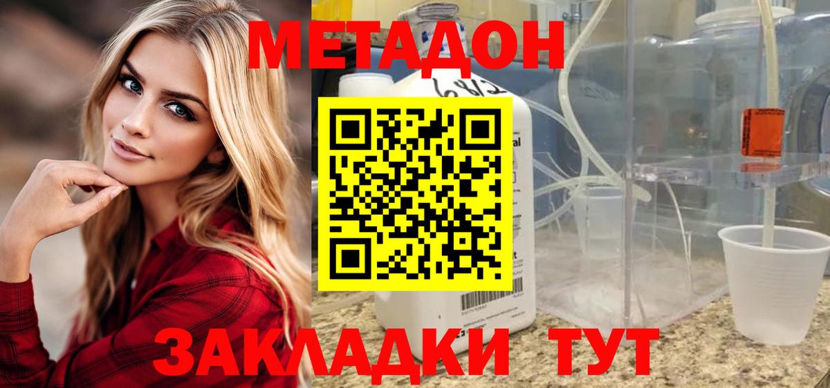 Метадон VHQ  Вход с VPN  Кириши  МЕТАДОН VHQ 