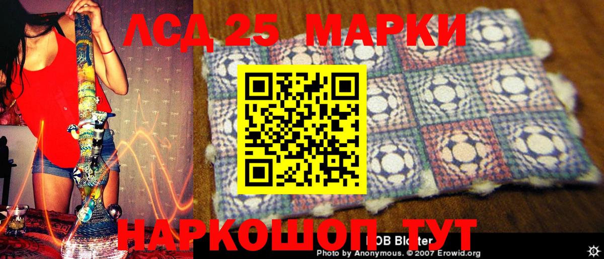 Наркотические марки 1500мкг Кириши