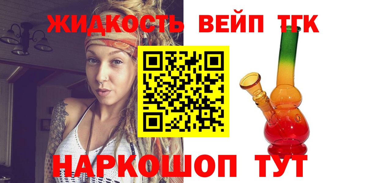 Кириши  купить наркотик  Вход с VPN  ТГК жижа  Дистиллят ТГК THC oil 