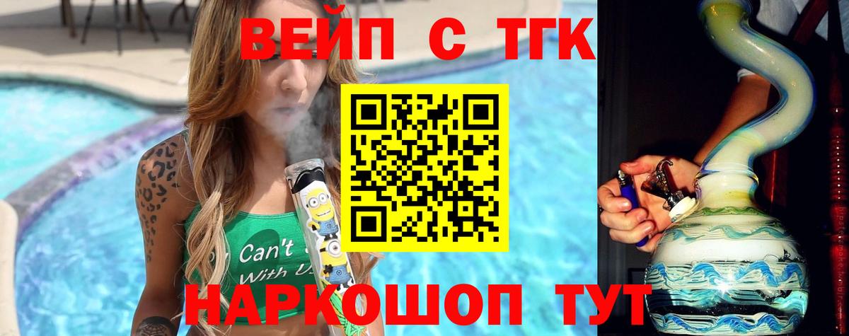 ТГК THC oil Кириши